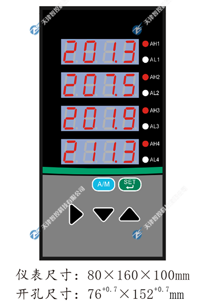 ZKS-MKS804系列四回路數(shù)字顯示控制,天津智控科技有限公司